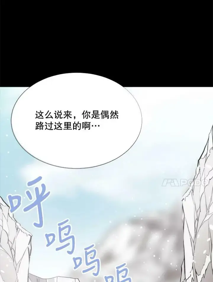 漫画《夏洛特与五门徒》156.贸然到访第74张图