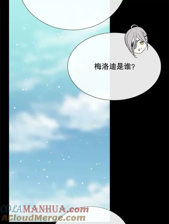 漫画《夏洛特与五门徒》156.贸然到访第76张图