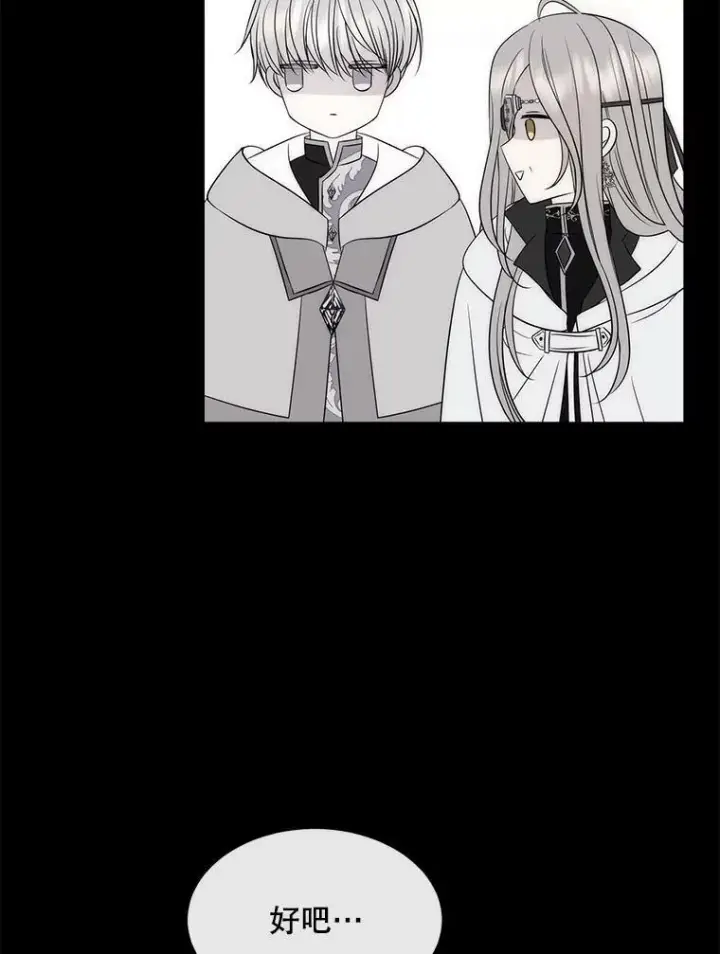 漫画《夏洛特与五门徒》156.贸然到访第78张图