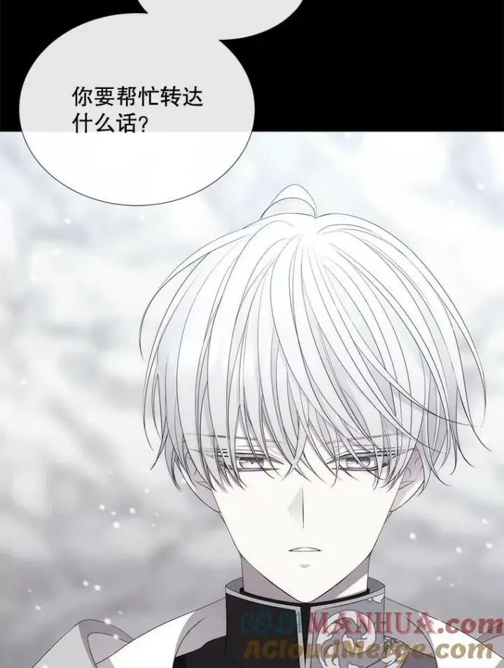 漫画《夏洛特与五门徒》156.贸然到访第79张图