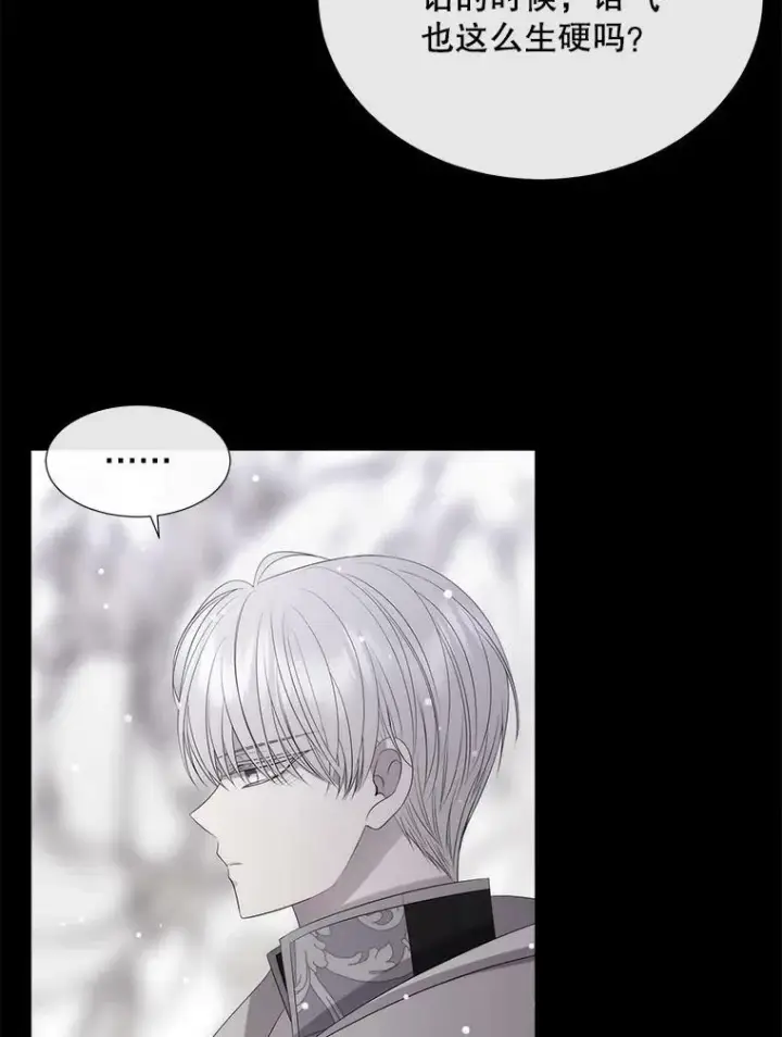 漫画《夏洛特与五门徒》156.贸然到访第83张图