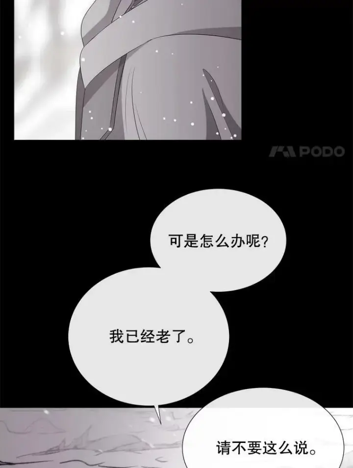 漫画《夏洛特与五门徒》156.贸然到访第84张图