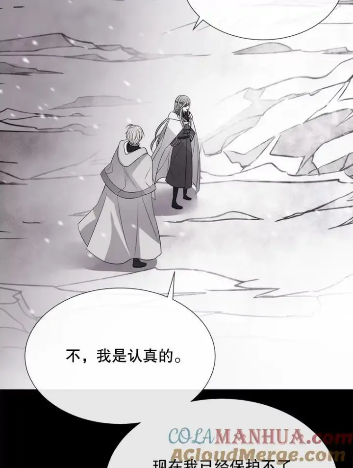 漫画《夏洛特与五门徒》156.贸然到访第85张图