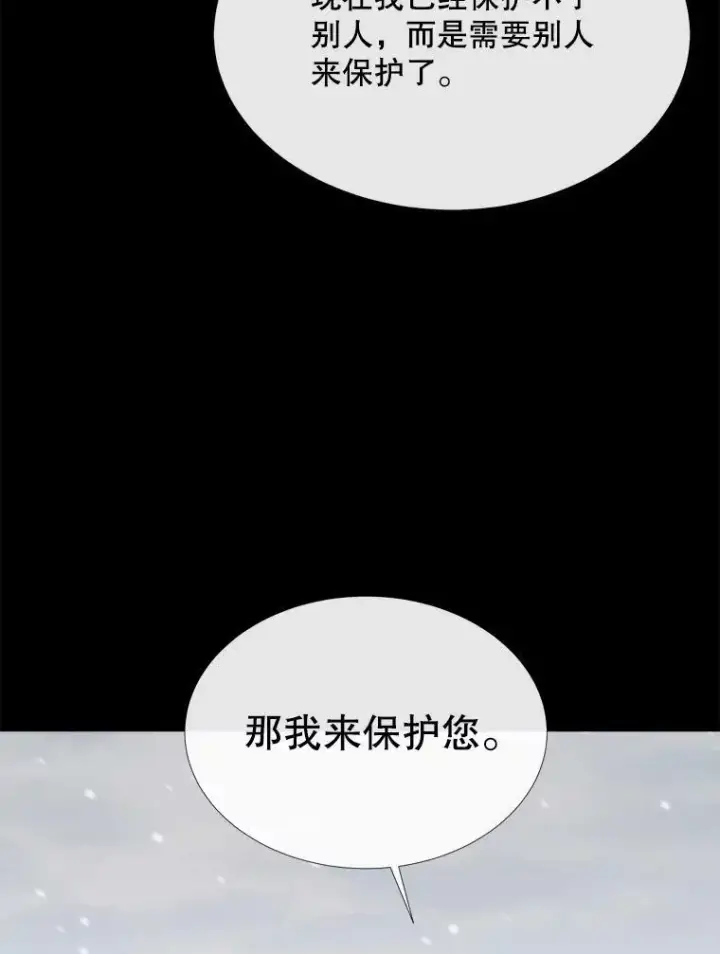 漫画《夏洛特与五门徒》156.贸然到访第86张图
