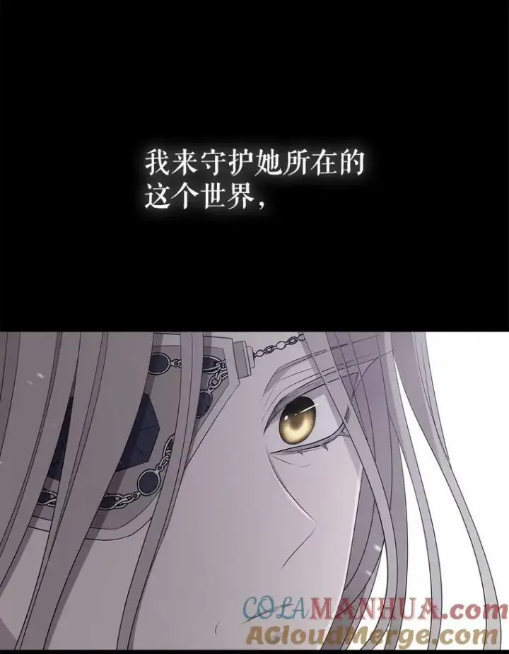 漫画《夏洛特与五门徒》156.贸然到访第88张图