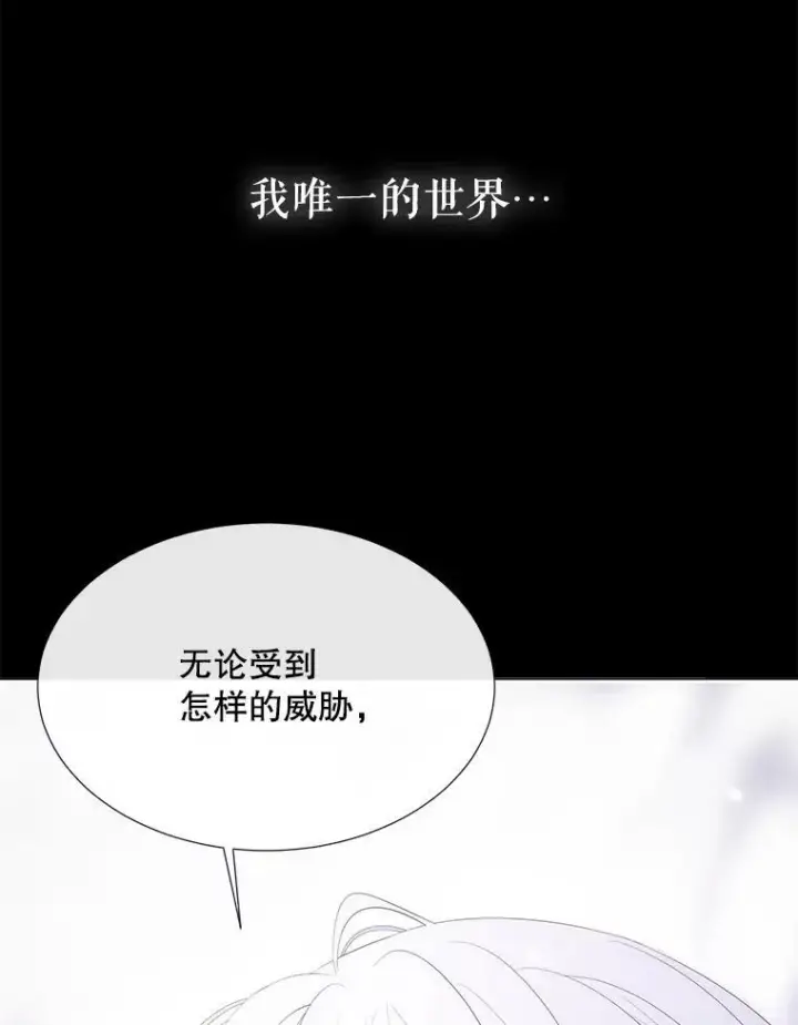 漫画《夏洛特与五门徒》156.贸然到访第89张图