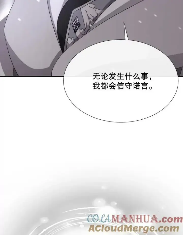 漫画《夏洛特与五门徒》156.贸然到访第91张图