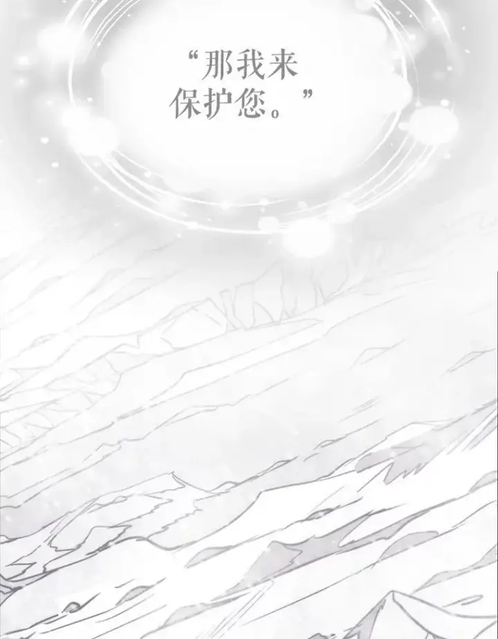 漫画《夏洛特与五门徒》156.贸然到访第92张图