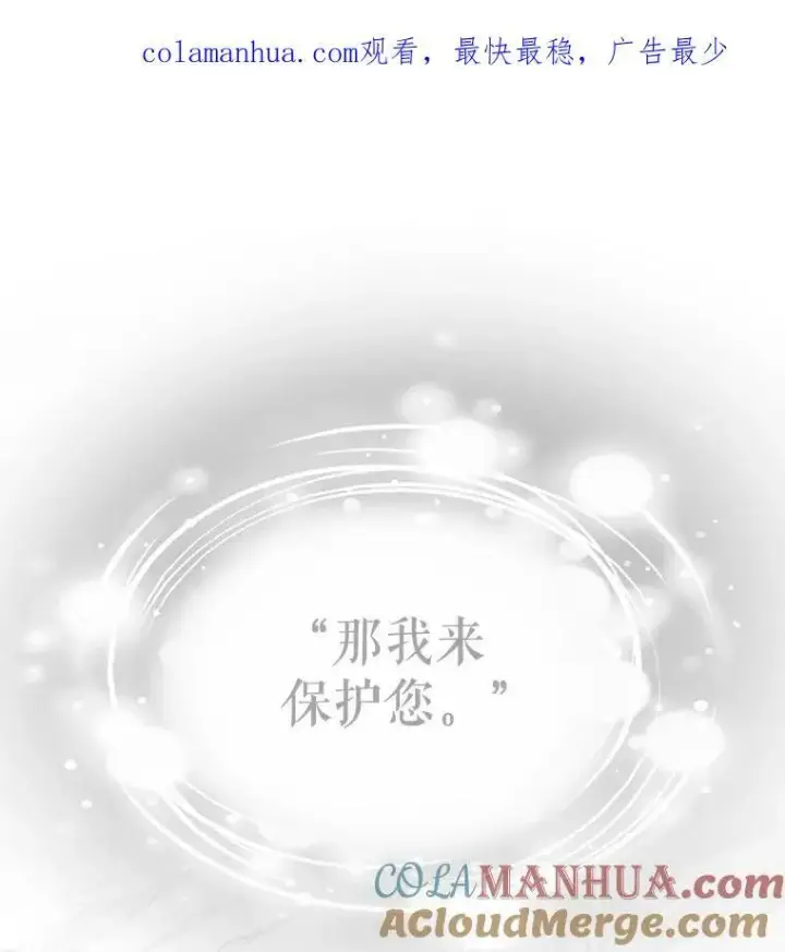 漫画《夏洛特与五门徒》156.贸然到访第95张图