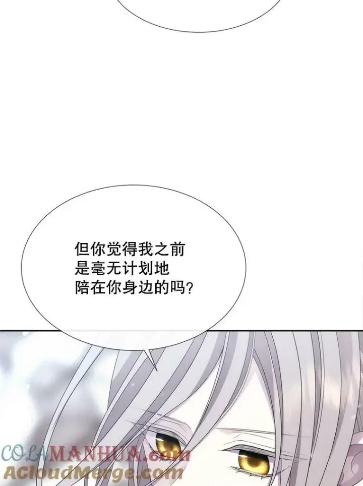 漫画《夏洛特与五门徒》157.创造恶第10张图