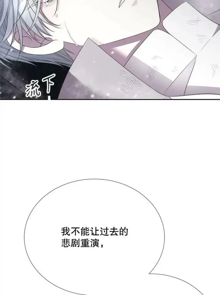 漫画《夏洛特与五门徒》157.创造恶第12张图