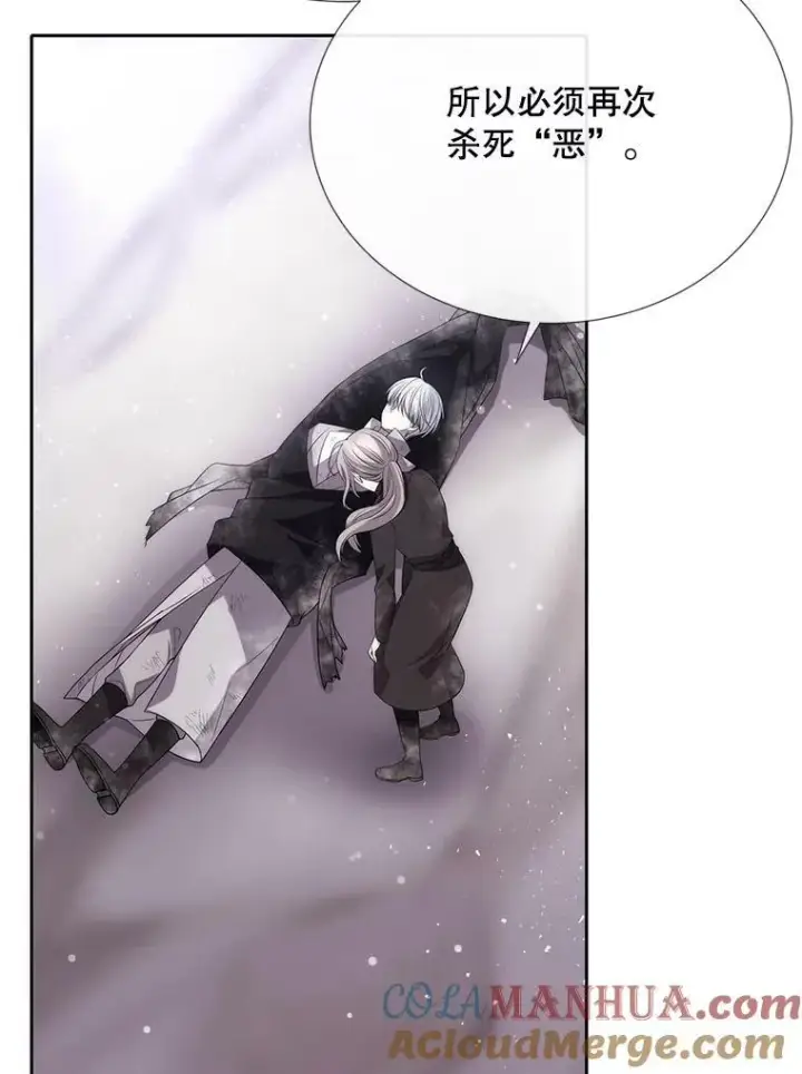 漫画《夏洛特与五门徒》157.创造恶第13张图