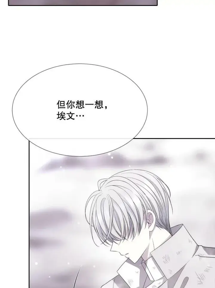 漫画《夏洛特与五门徒》157.创造恶第14张图