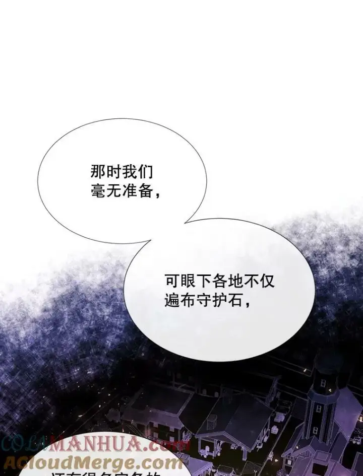 漫画《夏洛特与五门徒》157.创造恶第16张图