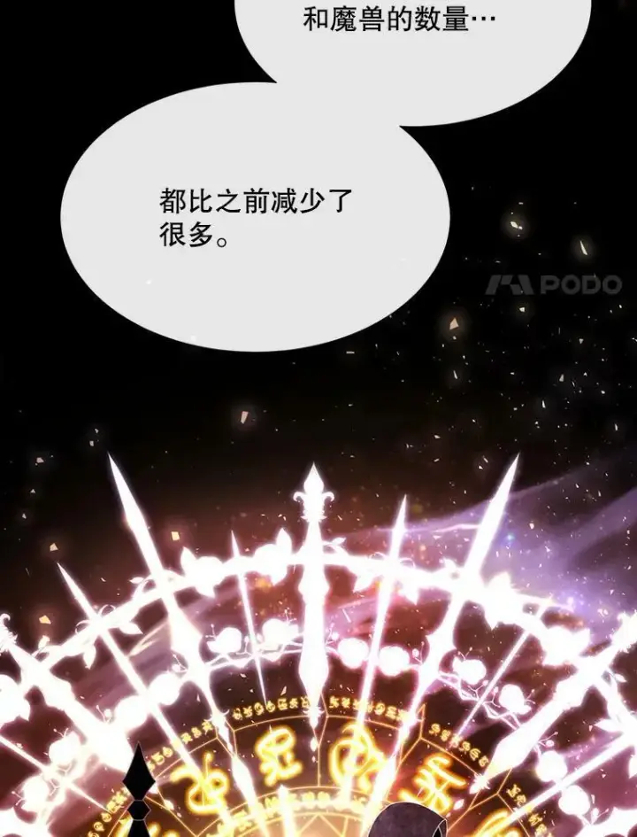 漫画《夏洛特与五门徒》157.创造恶第18张图