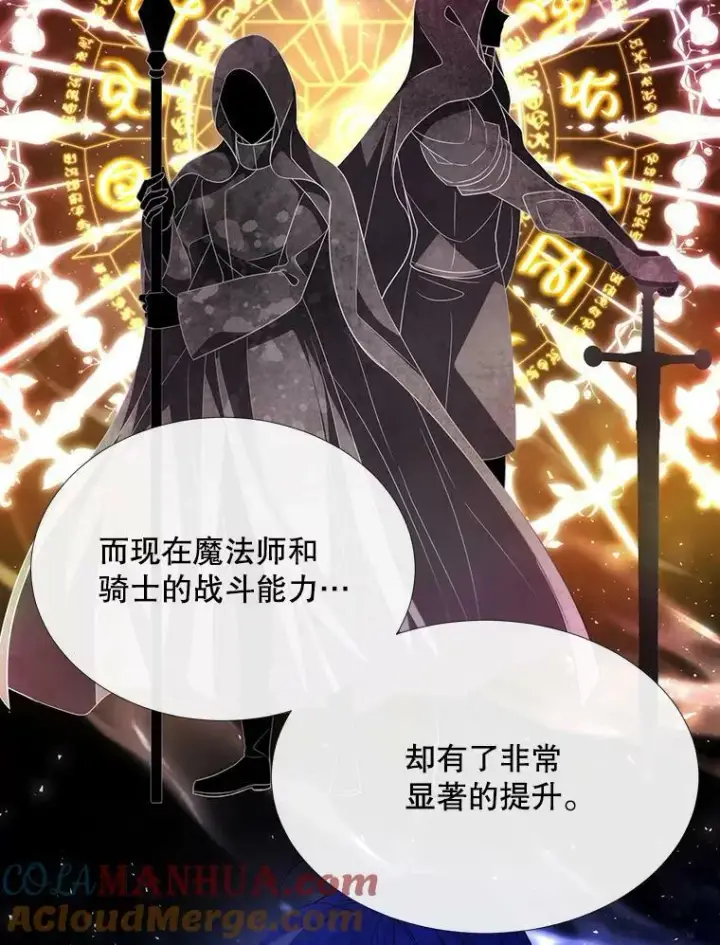 漫画《夏洛特与五门徒》157.创造恶第19张图