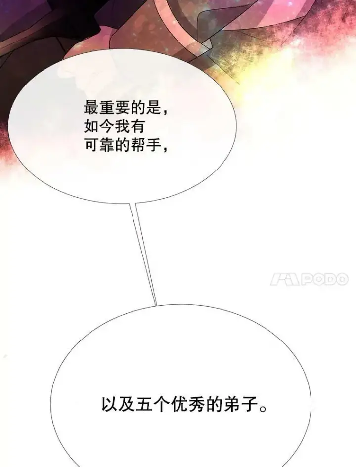 漫画《夏洛特与五门徒》157.创造恶第21张图