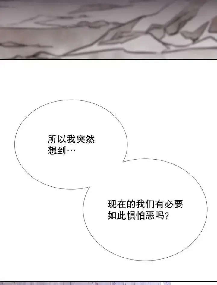 漫画《夏洛特与五门徒》157.创造恶第23张图