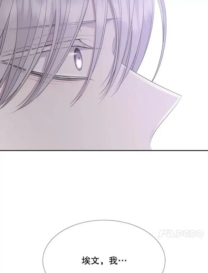 漫画《夏洛特与五门徒》157.创造恶第24张图