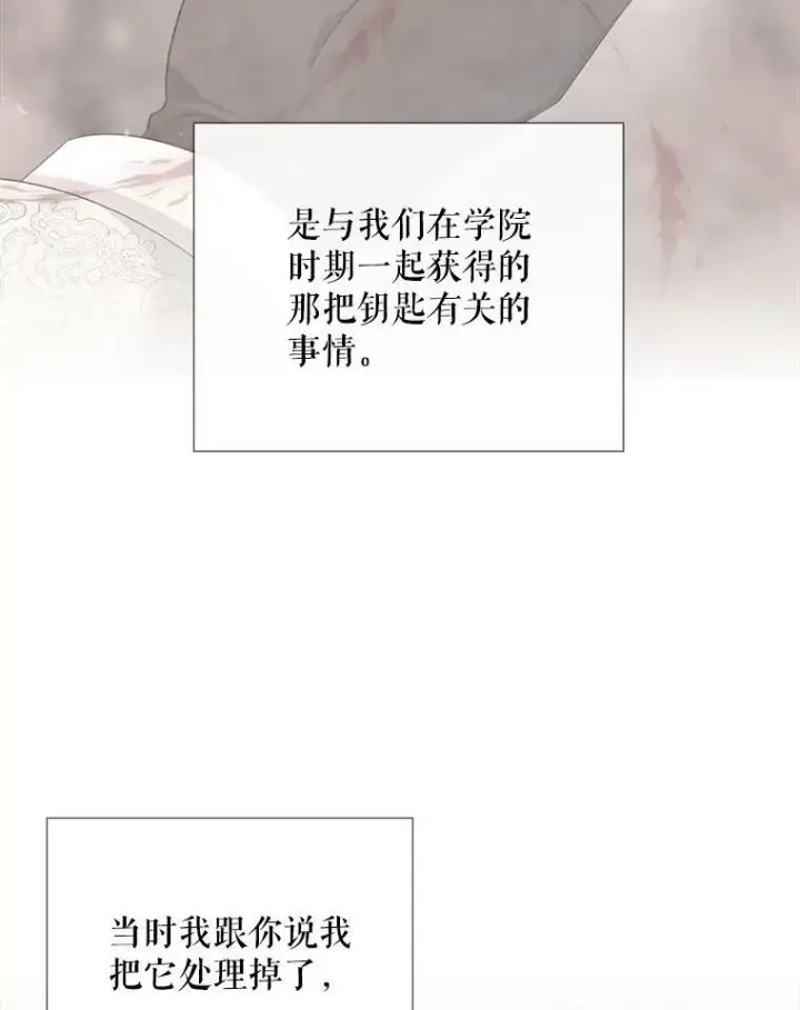 漫画《夏洛特与五门徒》157.创造恶第33张图