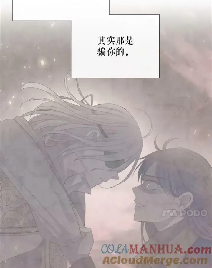漫画《夏洛特与五门徒》157.创造恶第34张图