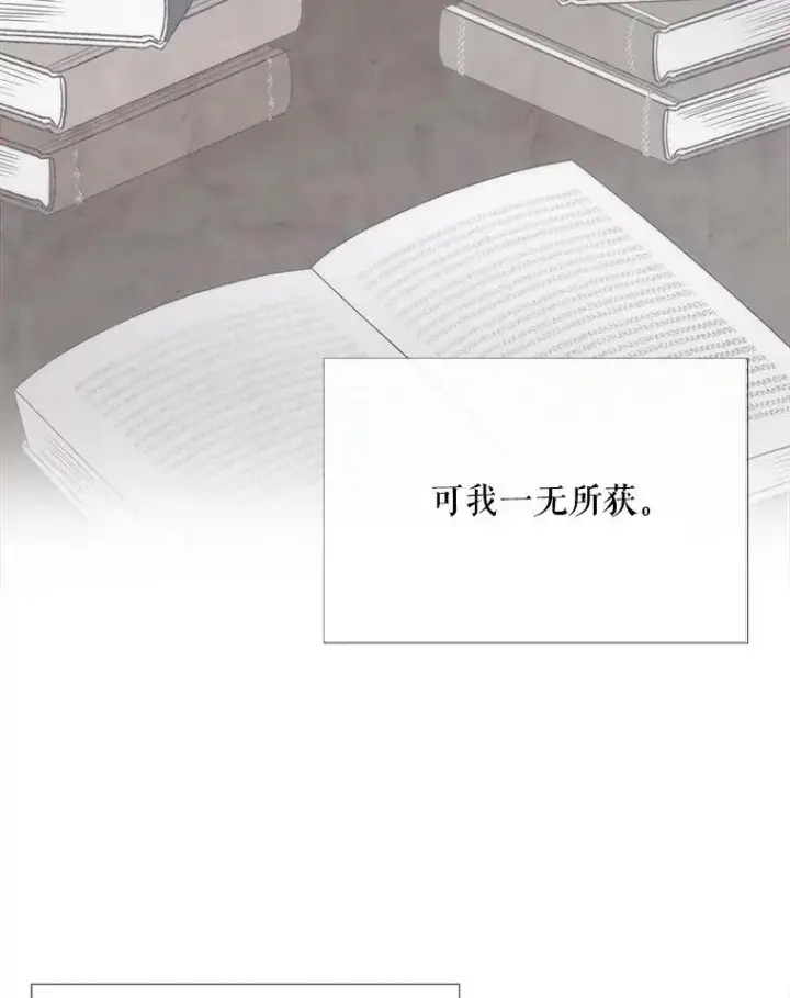 漫画《夏洛特与五门徒》157.创造恶第36张图