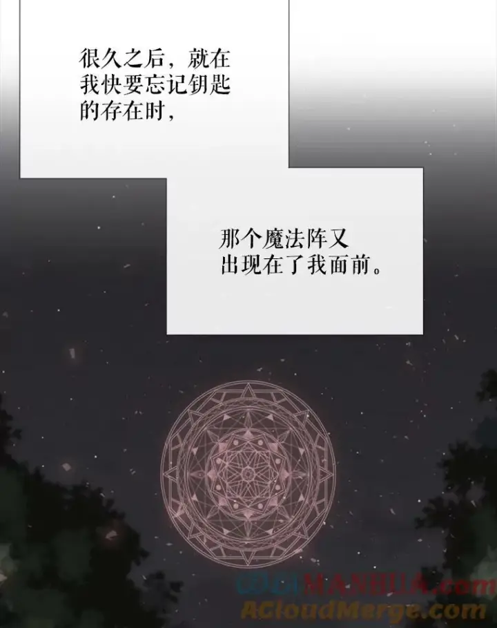 漫画《夏洛特与五门徒》157.创造恶第37张图