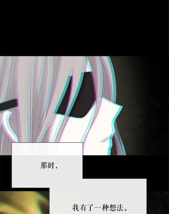 漫画《夏洛特与五门徒》157.创造恶第39张图