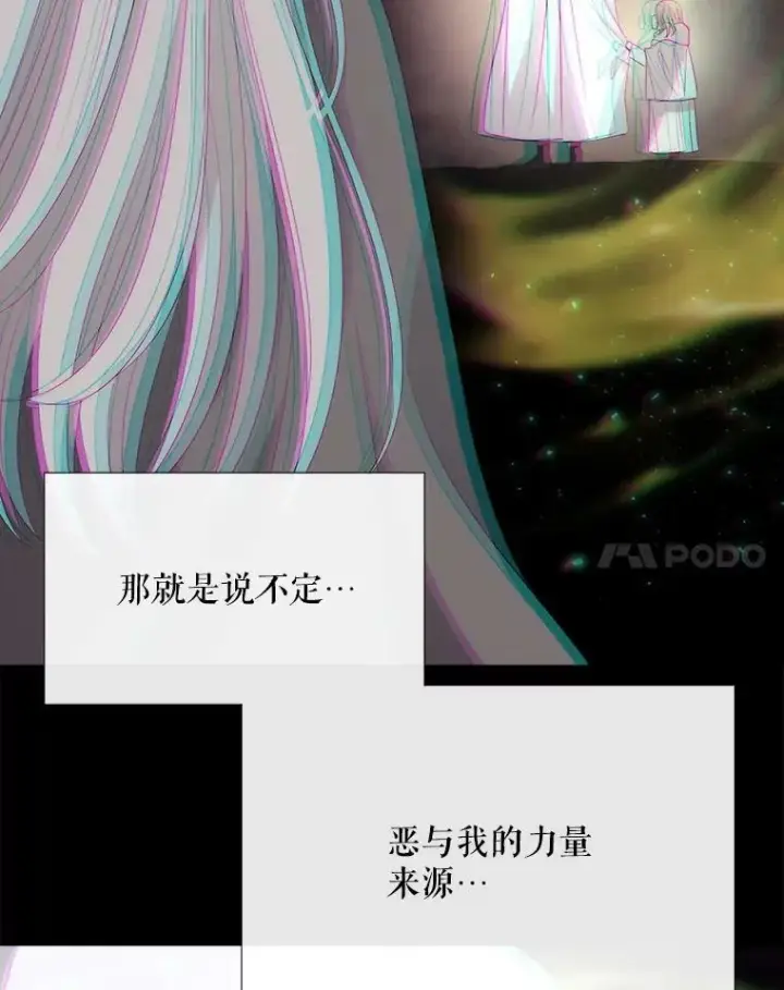 漫画《夏洛特与五门徒》157.创造恶第41张图