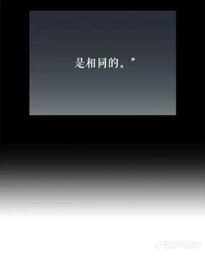 漫画《夏洛特与五门徒》157.创造恶第44张图