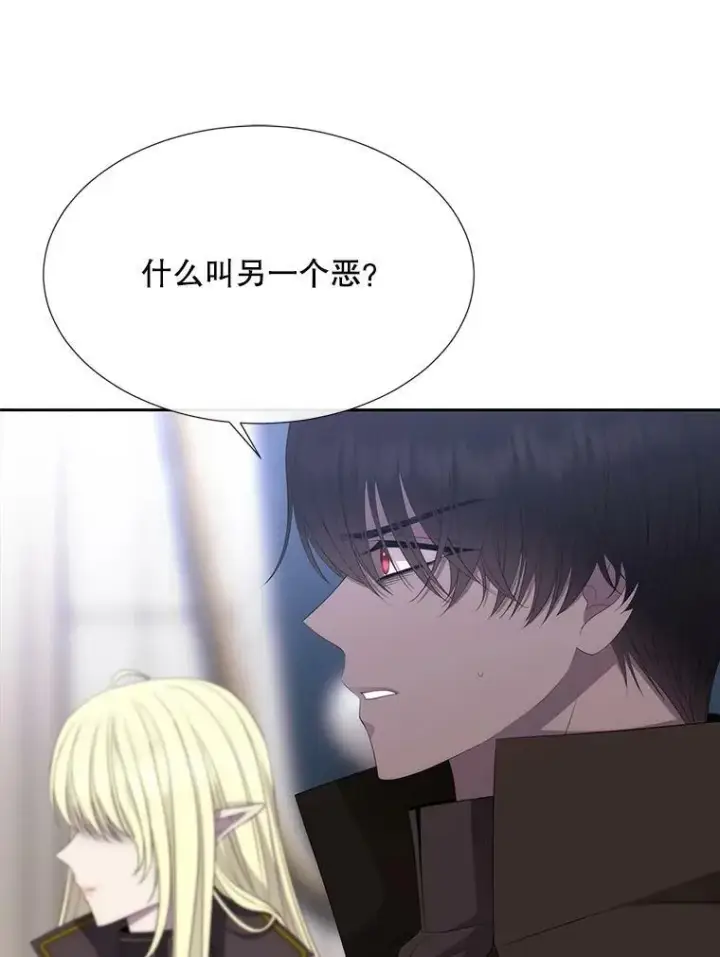 漫画《夏洛特与五门徒》157.创造恶第45张图