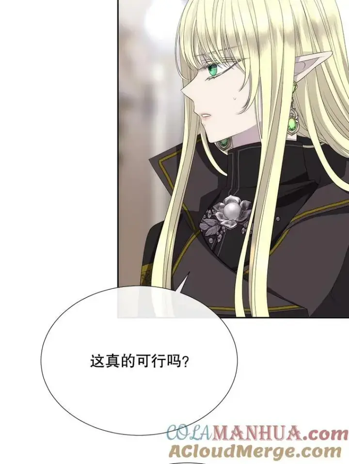 漫画《夏洛特与五门徒》157.创造恶第49张图