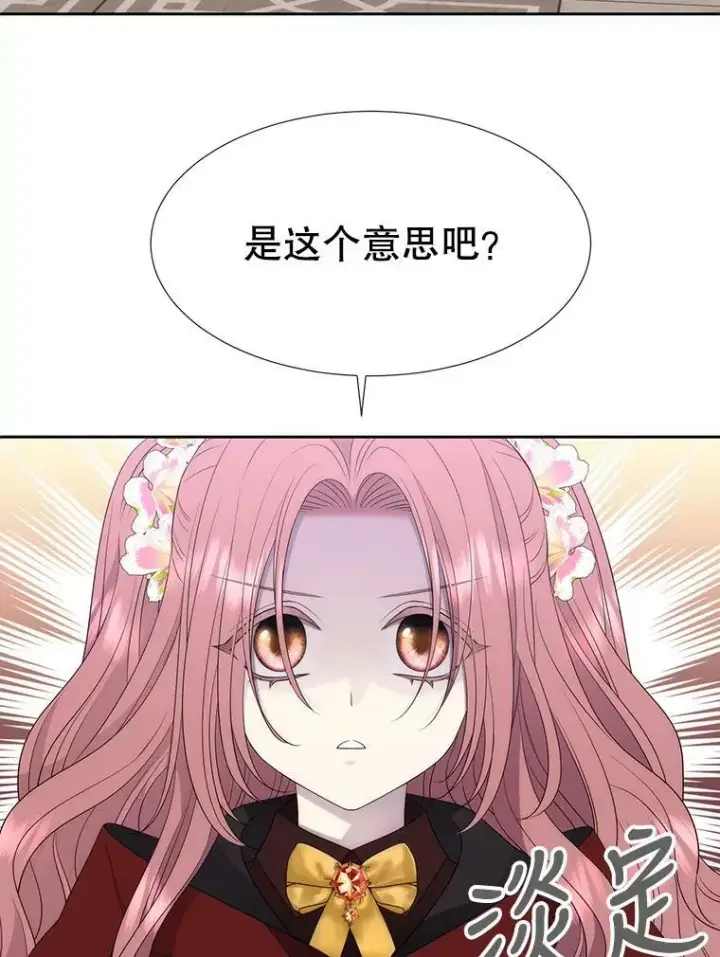 漫画《夏洛特与五门徒》157.创造恶第53张图