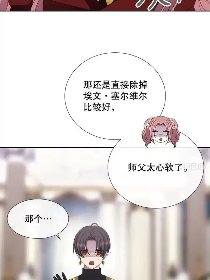 漫画《夏洛特与五门徒》157.创造恶第54张图
