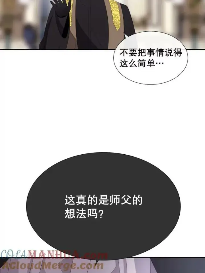 漫画《夏洛特与五门徒》157.创造恶第55张图