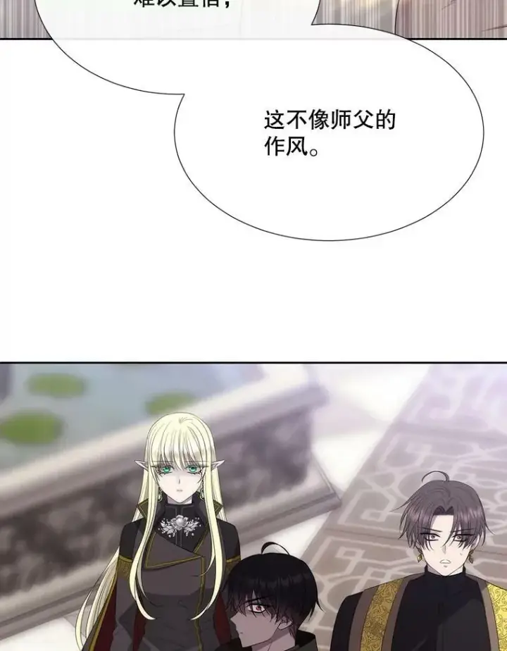 漫画《夏洛特与五门徒》157.创造恶第60张图