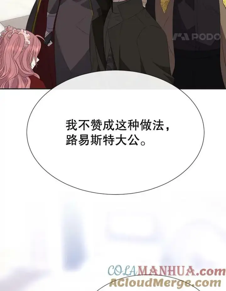 漫画《夏洛特与五门徒》157.创造恶第61张图