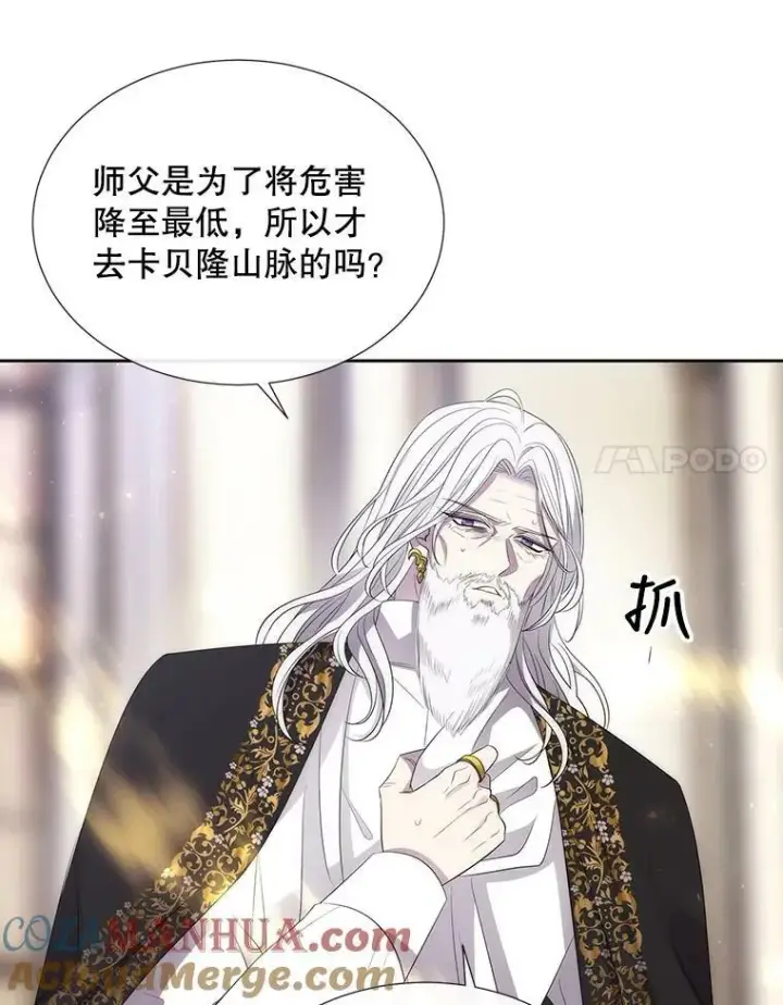 漫画《夏洛特与五门徒》157.创造恶第64张图
