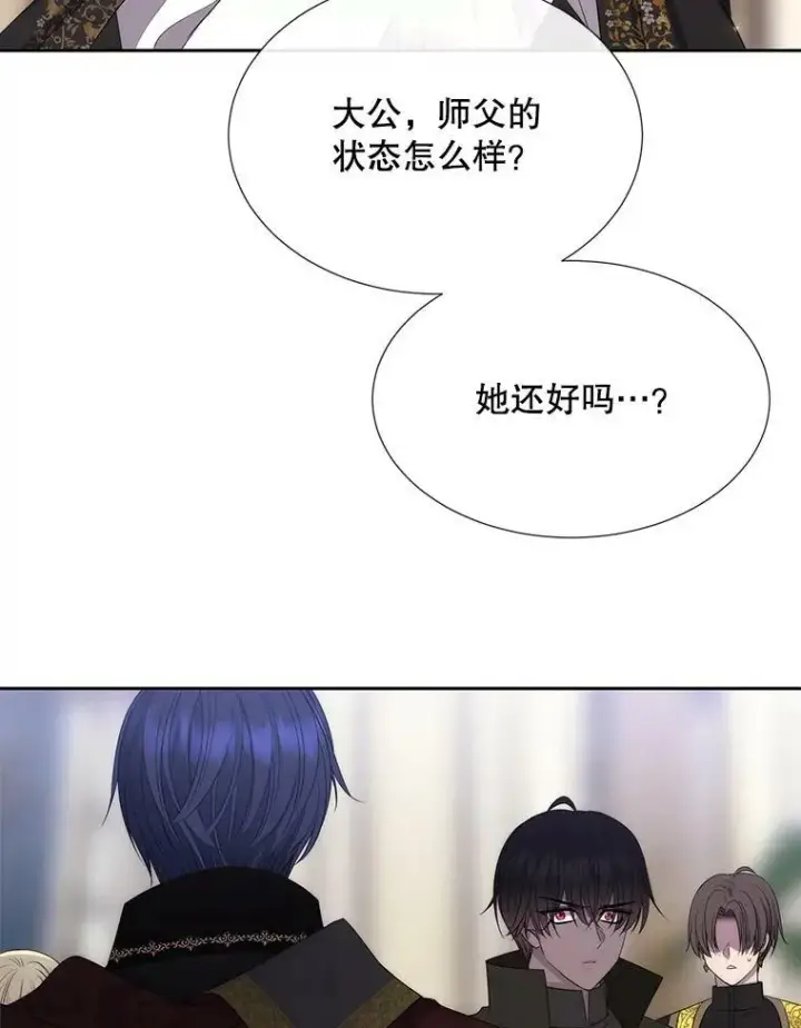 漫画《夏洛特与五门徒》157.创造恶第65张图