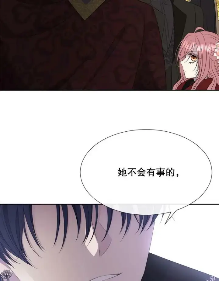 漫画《夏洛特与五门徒》157.创造恶第66张图