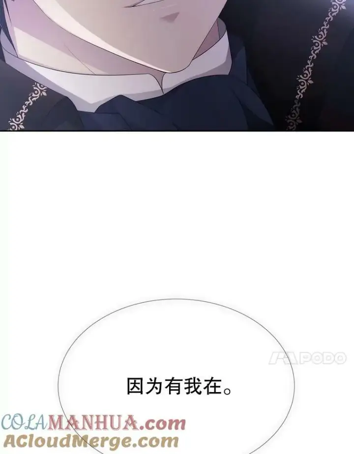 漫画《夏洛特与五门徒》157.创造恶第67张图
