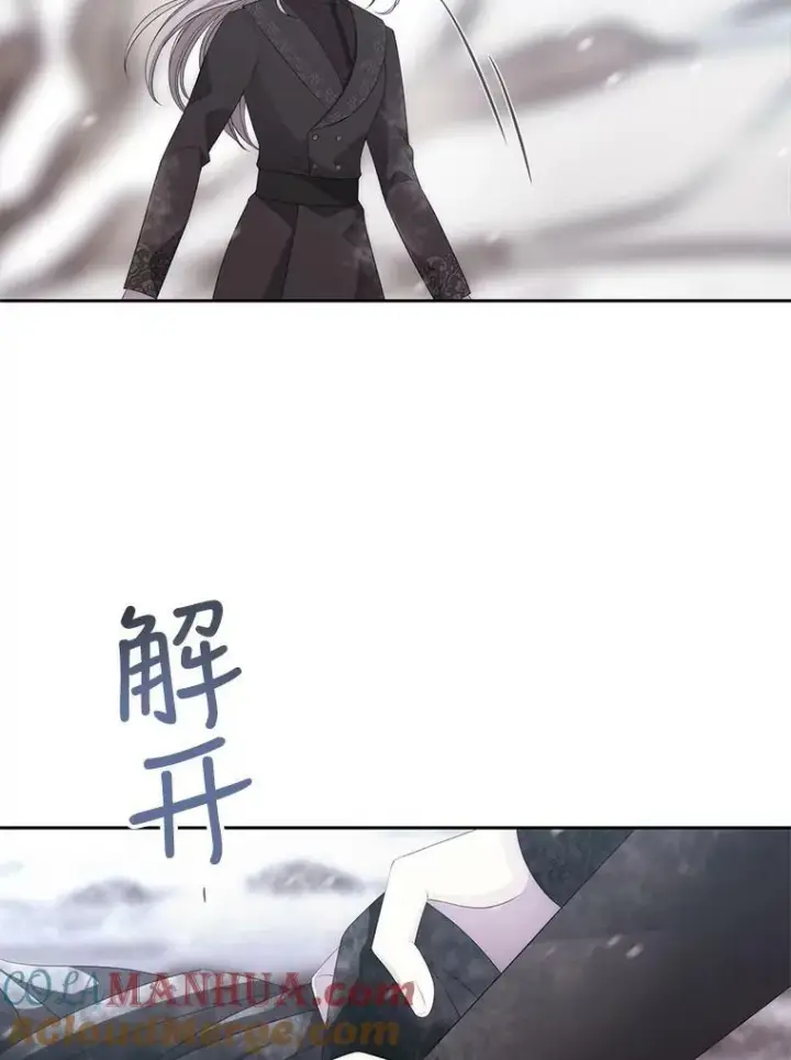 漫画《夏洛特与五门徒》157.创造恶第7张图