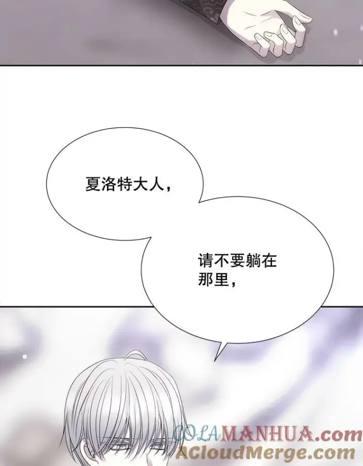 漫画《夏洛特与五门徒》157.创造恶第70张图