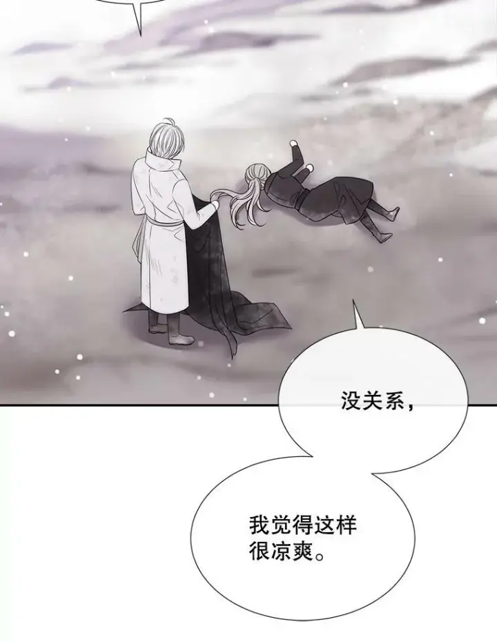 漫画《夏洛特与五门徒》157.创造恶第72张图