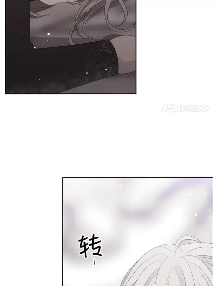 漫画《夏洛特与五门徒》157.创造恶第74张图