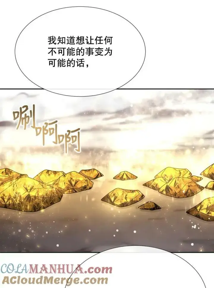 漫画《夏洛特与五门徒》157.创造恶第76张图