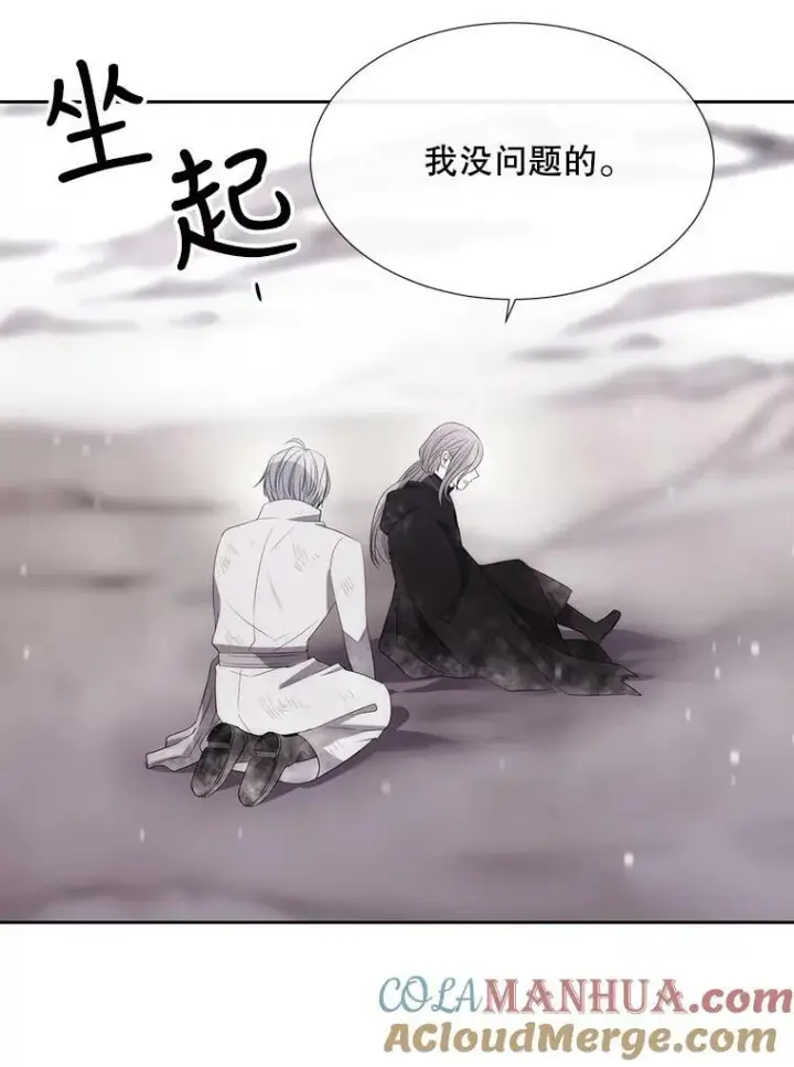 漫画《夏洛特与五门徒》157.创造恶第79张图
