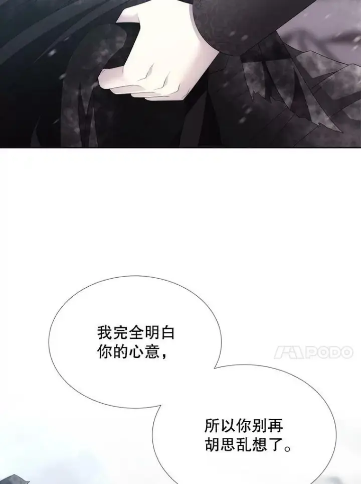 漫画《夏洛特与五门徒》157.创造恶第8张图