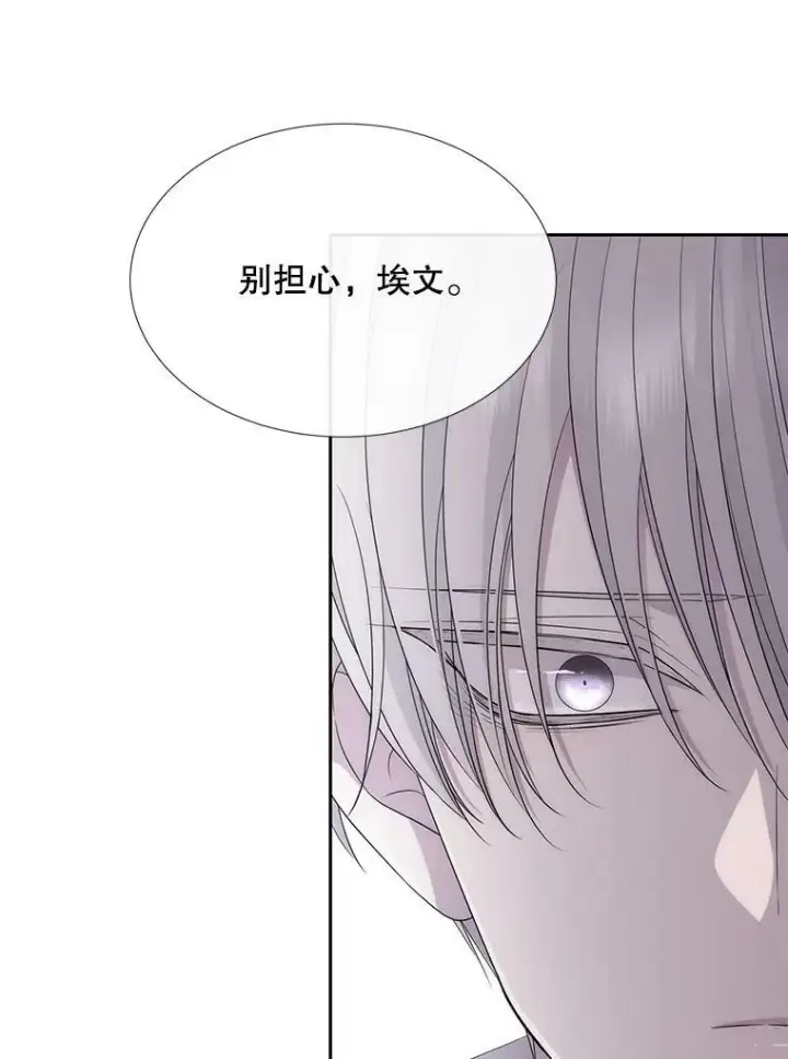 漫画《夏洛特与五门徒》157.创造恶第81张图