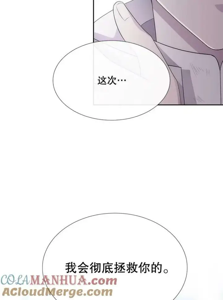 漫画《夏洛特与五门徒》157.创造恶第82张图